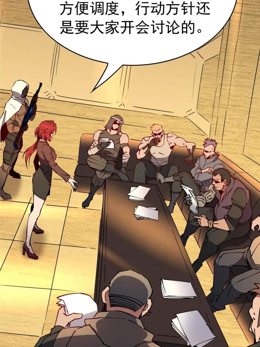 地球人实在太凶猛了~漫画,第283话2图