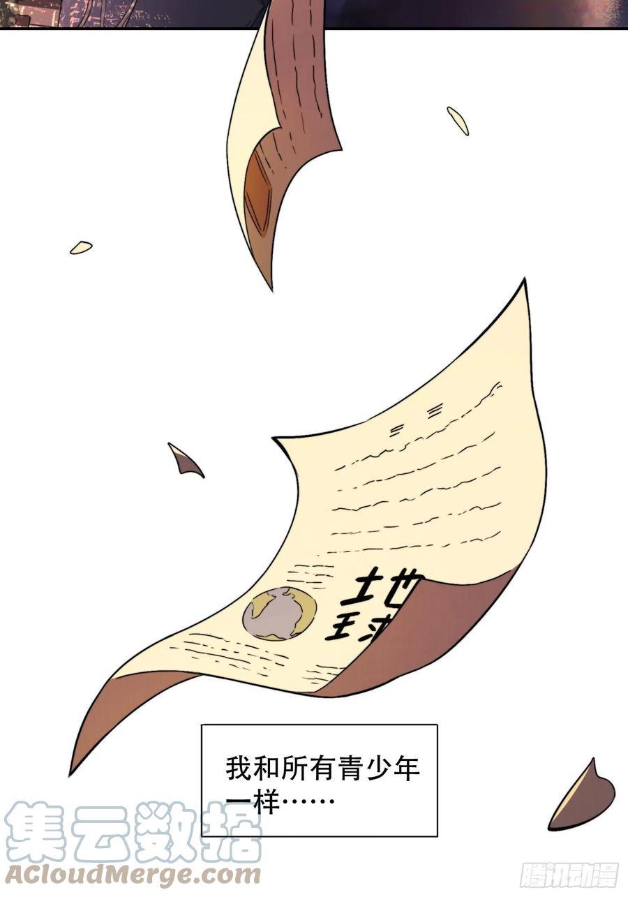 地球人实在太凶猛了~漫画,第6话 地球，唯一的家园5图