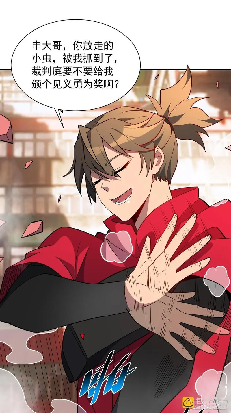 地球人实在太凶猛了~漫画,第205话 抢人5图