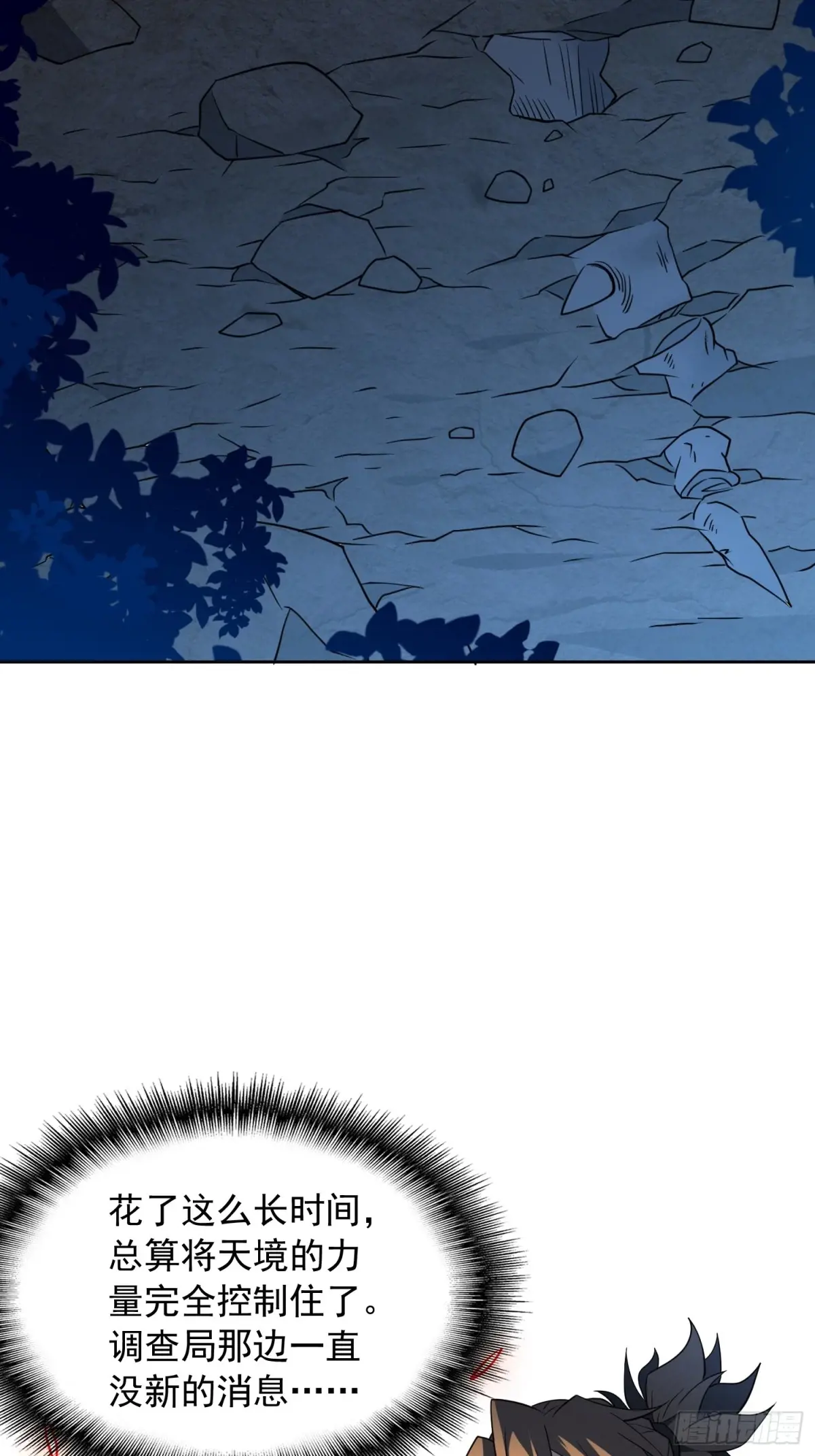 地球人实在太凶猛了~漫画,第239话 荒野历险5图