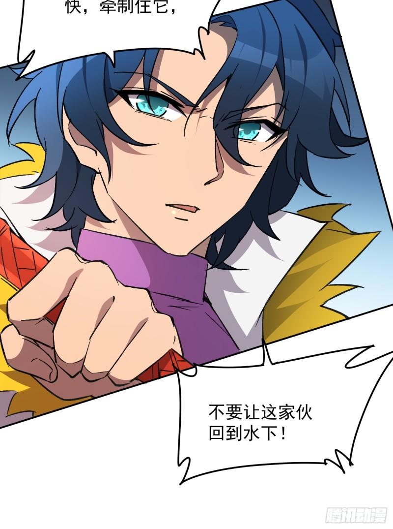 地球人实在太凶猛了~漫画,第153话 狮龙鱼1图