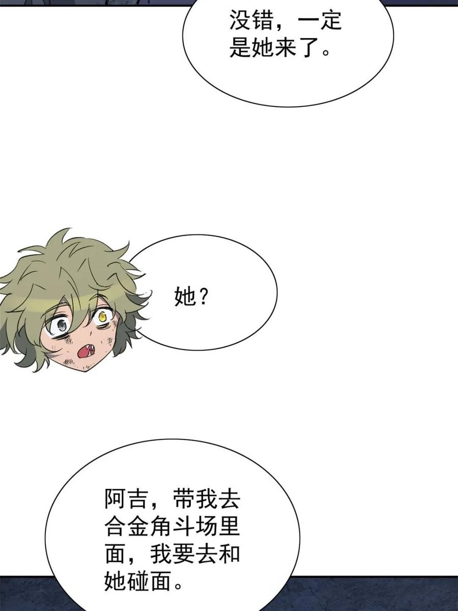 地球人实在太凶猛了~漫画,第281话 雅姐在后3图