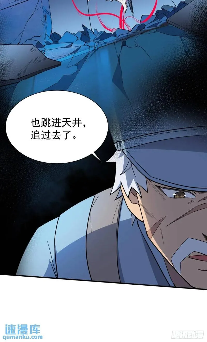 地球人实在太凶猛了~漫画,第225话 生死未卜2图