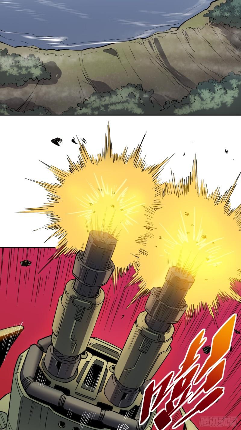 地球人实在太凶猛了~漫画,第134话 碎星湖实战4图