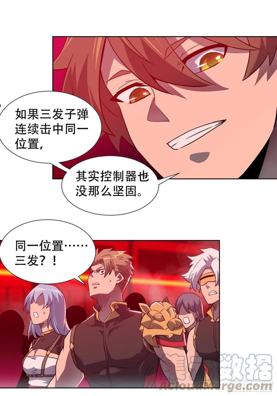 地球人实在太凶猛了~漫画,第110话 特立独行奇男子3图