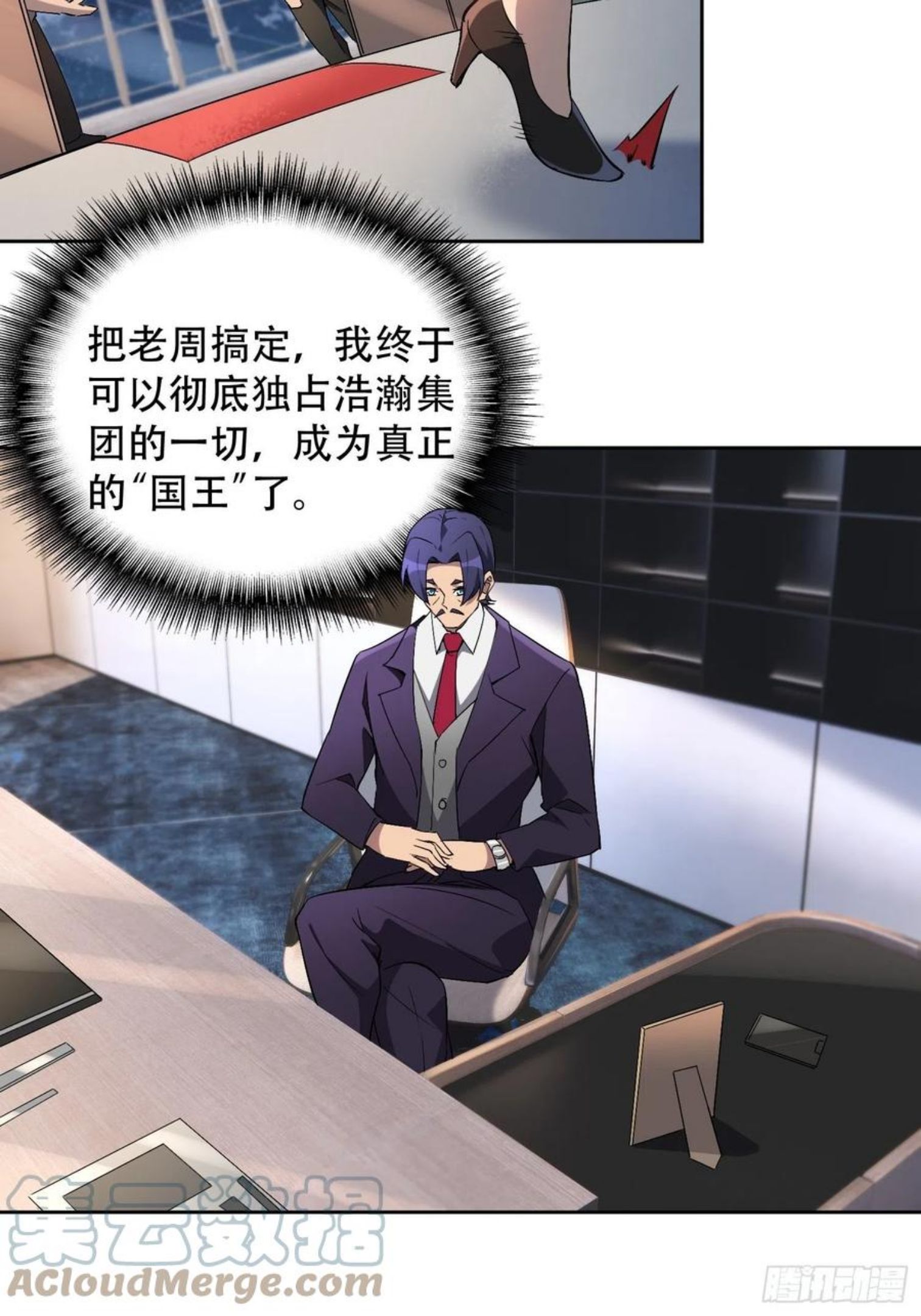 地球人实在太凶猛了~漫画,第43话 左氏集团垮台！1图