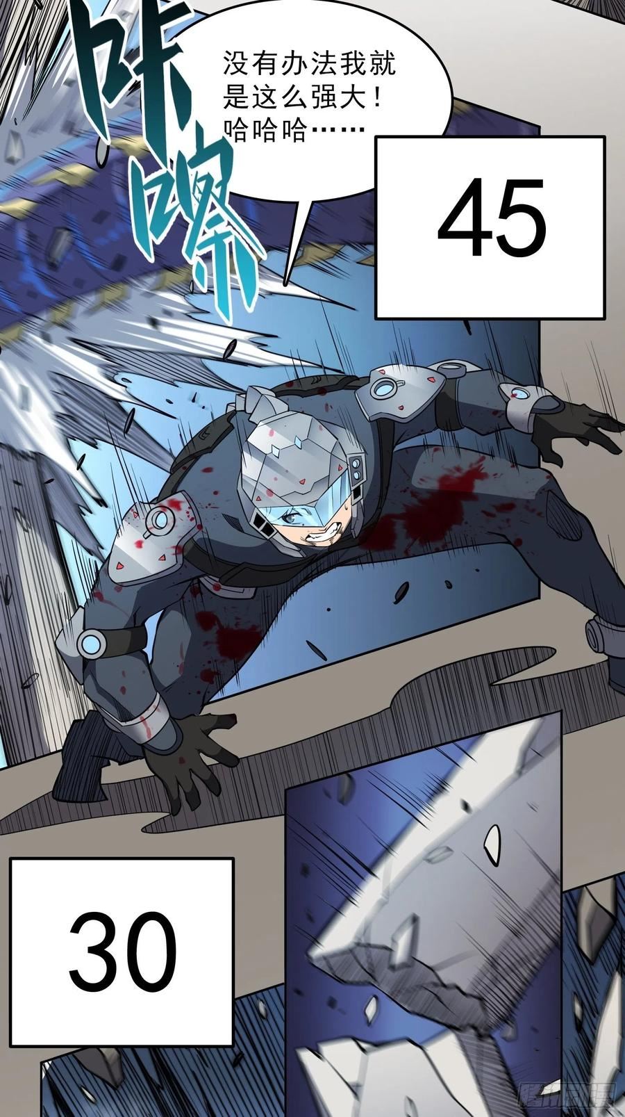 地球人实在太凶猛了~漫画,第76话 蟒口脱险3图