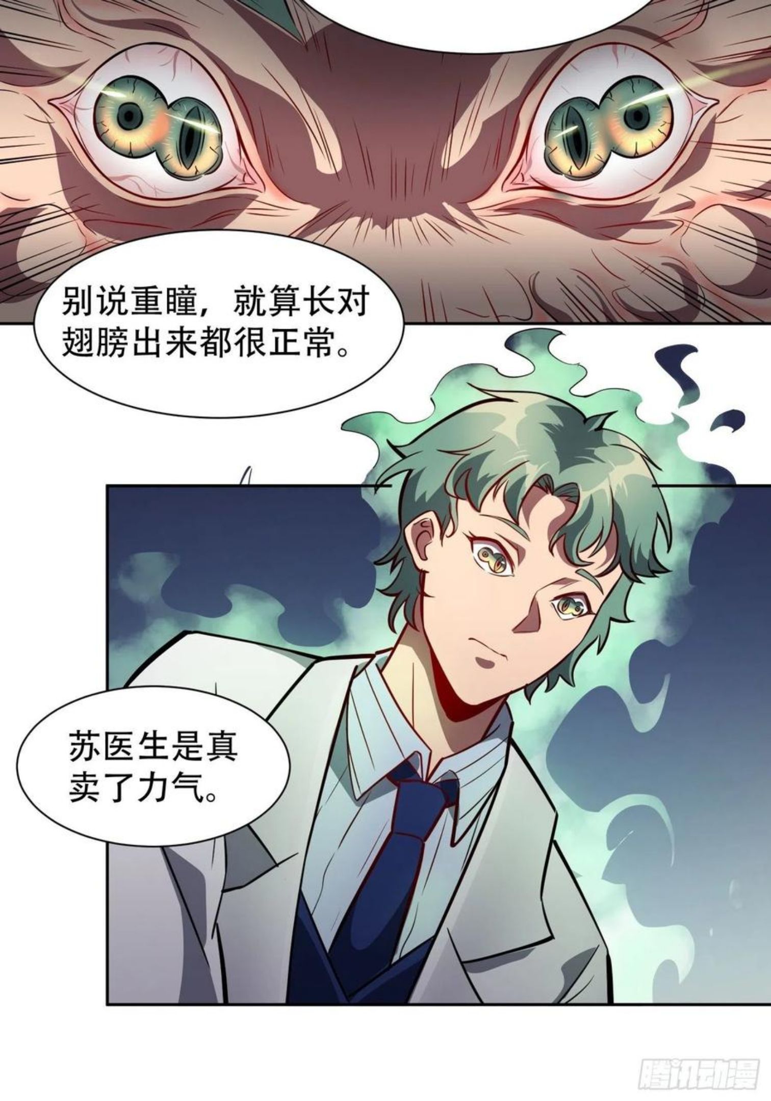 地球人实在太凶猛了~漫画,第48话 给父母的礼物4图