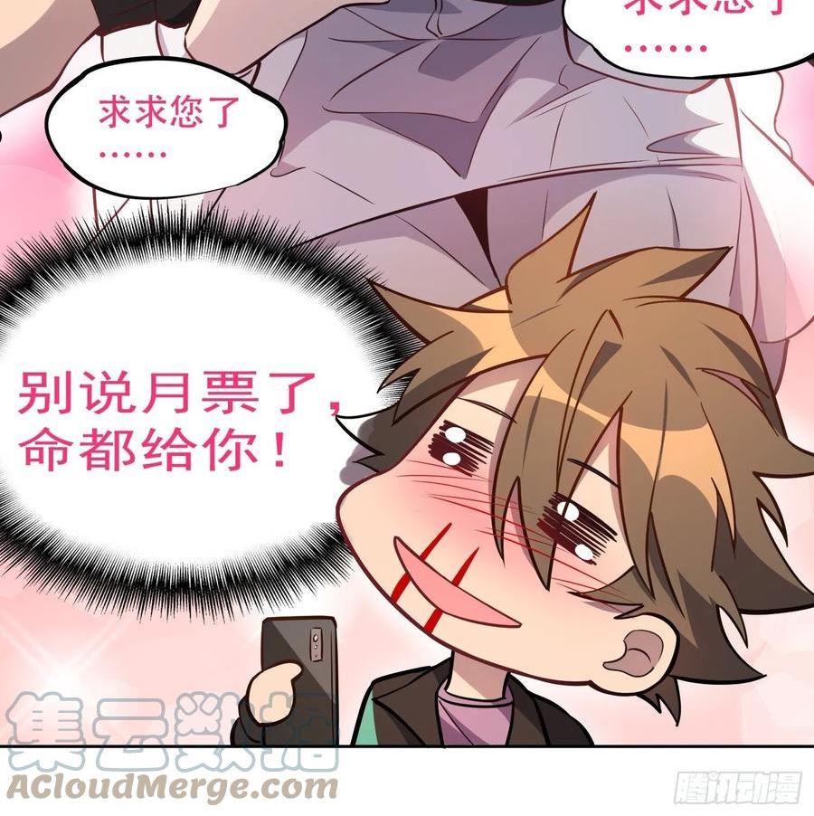 地球人实在太凶猛了~漫画,第110话 特立独行奇男子3图