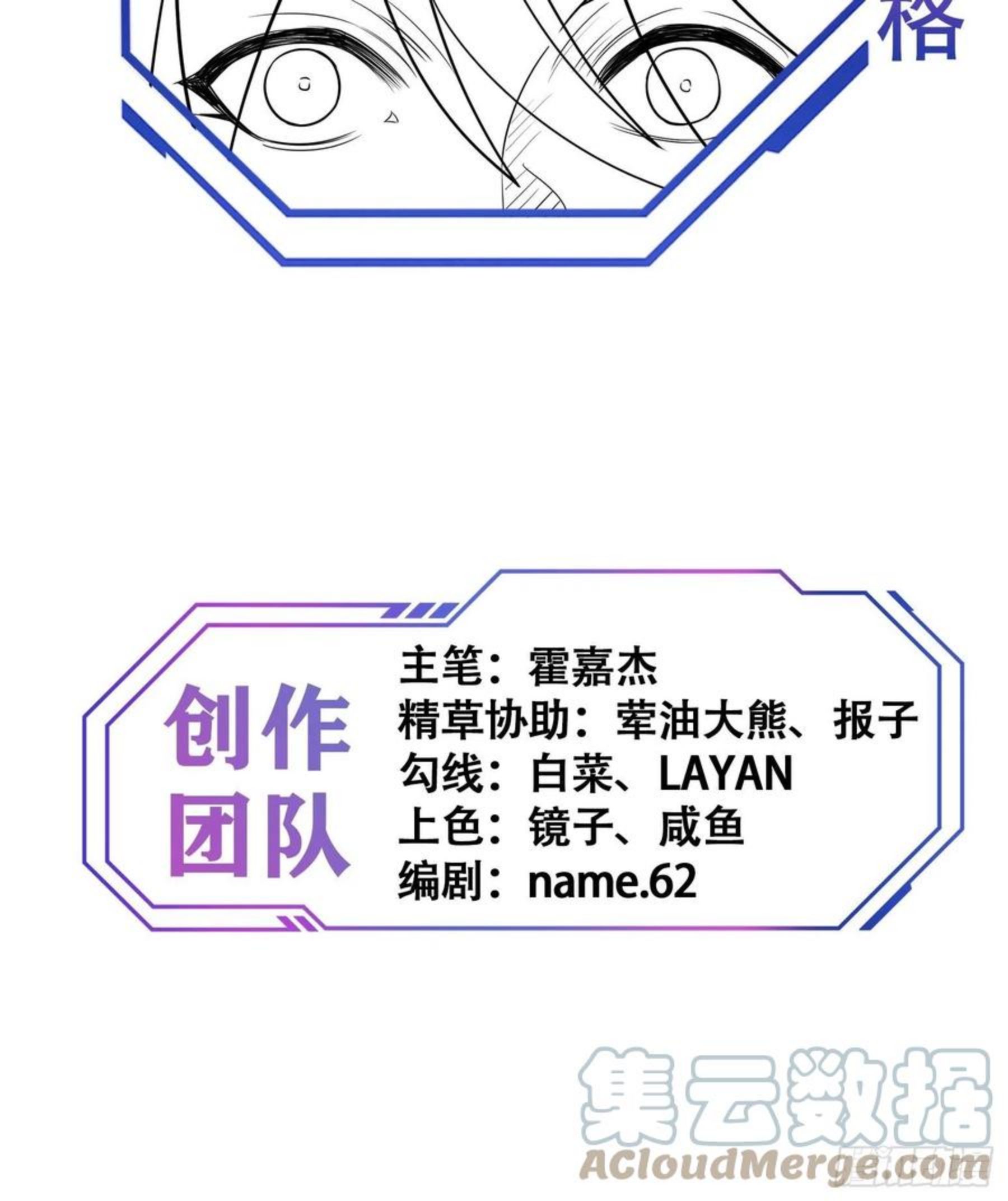 地球人实在太凶猛了~漫画,第61话 死，也要有资格！1图