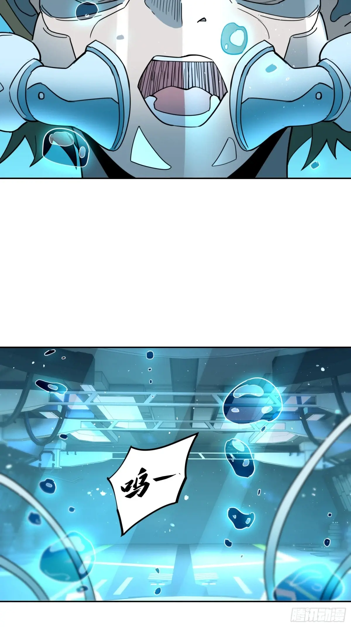 地球人实在太凶猛了~漫画,第235话 深渊魔眼的记忆5图