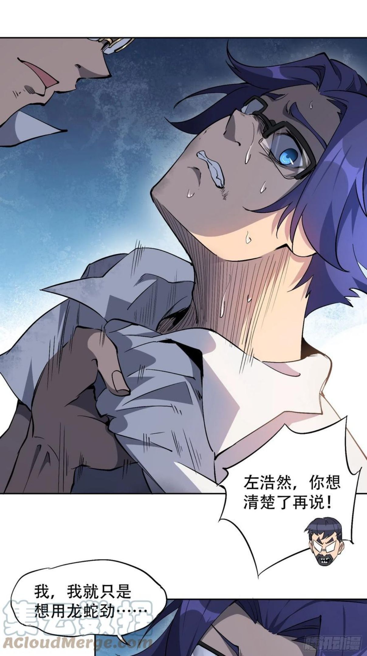 地球人实在太凶猛了~漫画,第41话 只是自卫而已！3图