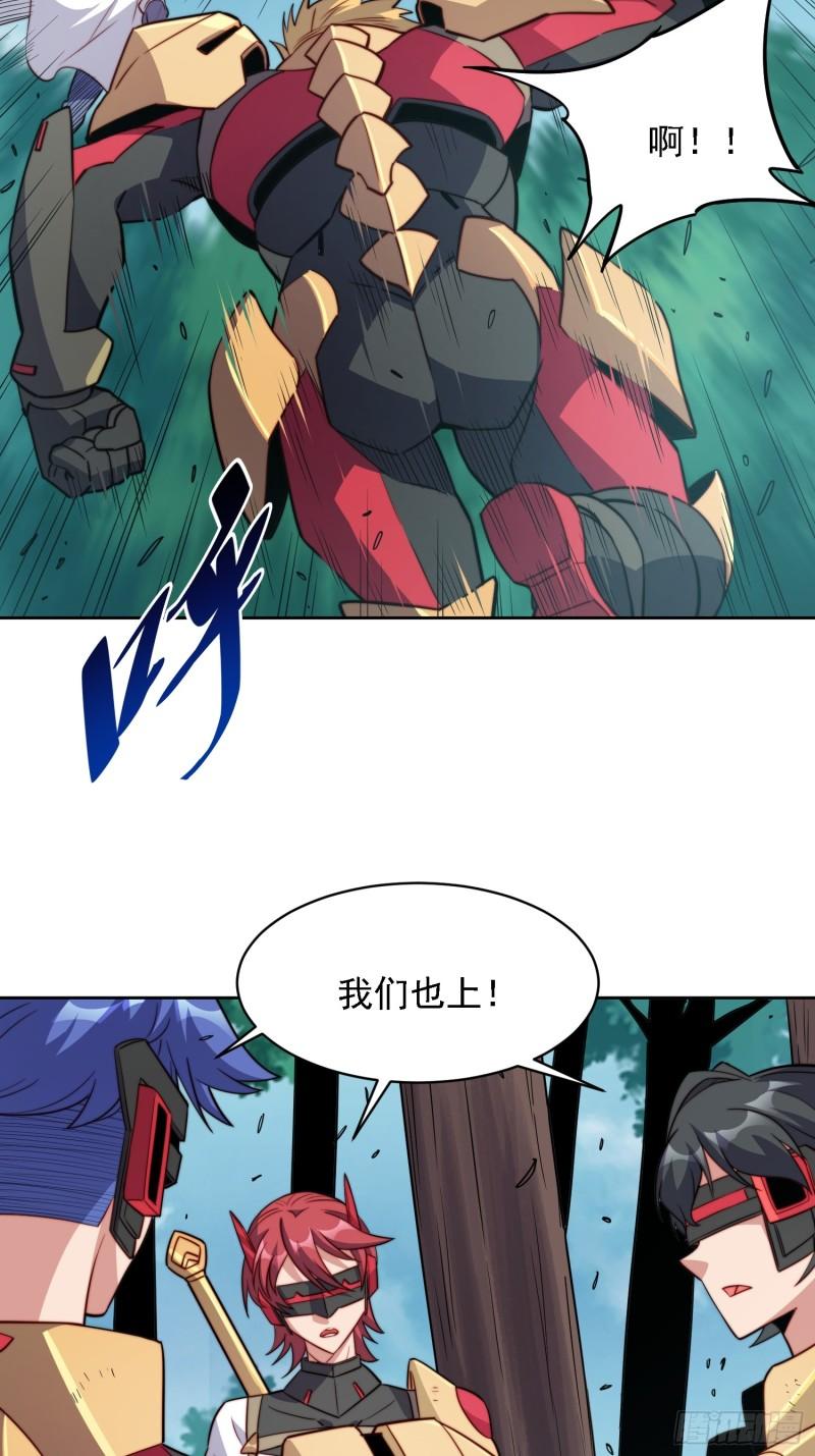 地球人实在太凶猛了~漫画,第147话 杀回去！2图