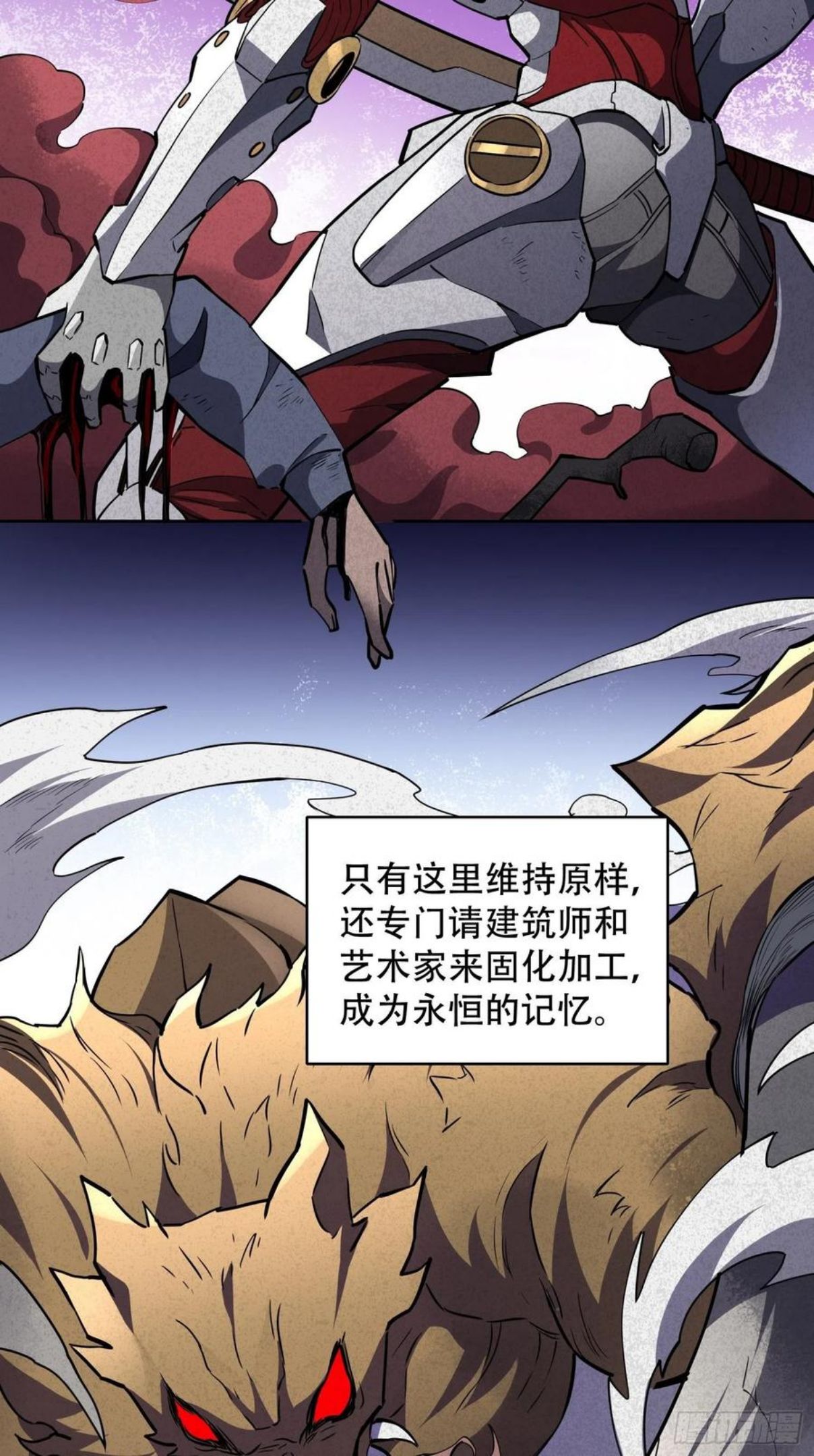 地球人实在太凶猛了~漫画,第50话 血色十年2图