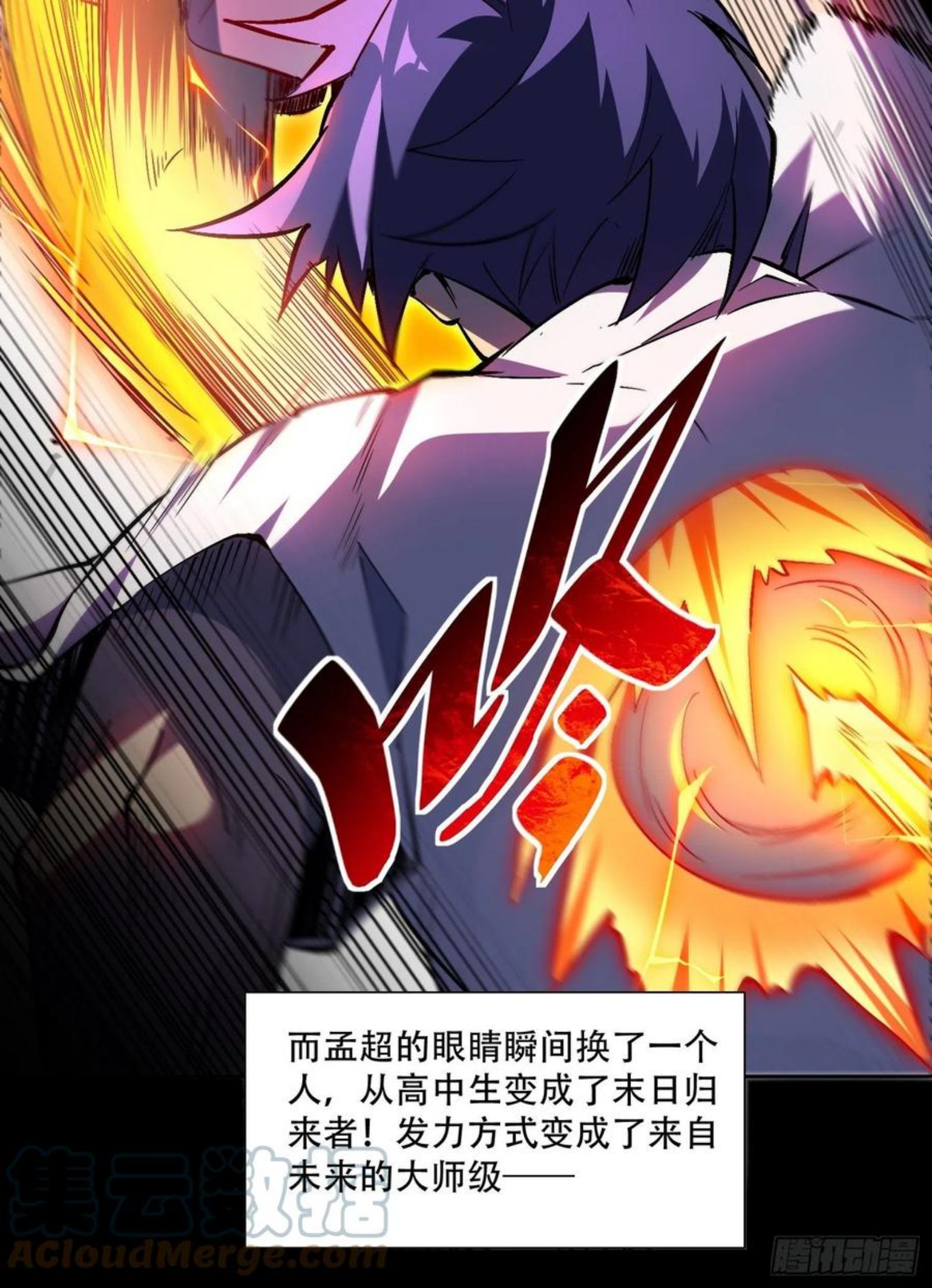 地球人实在太凶猛了~漫画,第39话 决战小树林5图