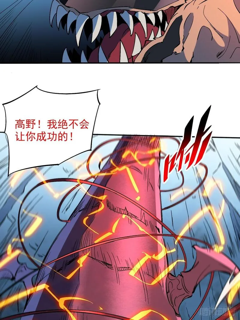 地球人实在太凶猛了~漫画,第210话 援军3图