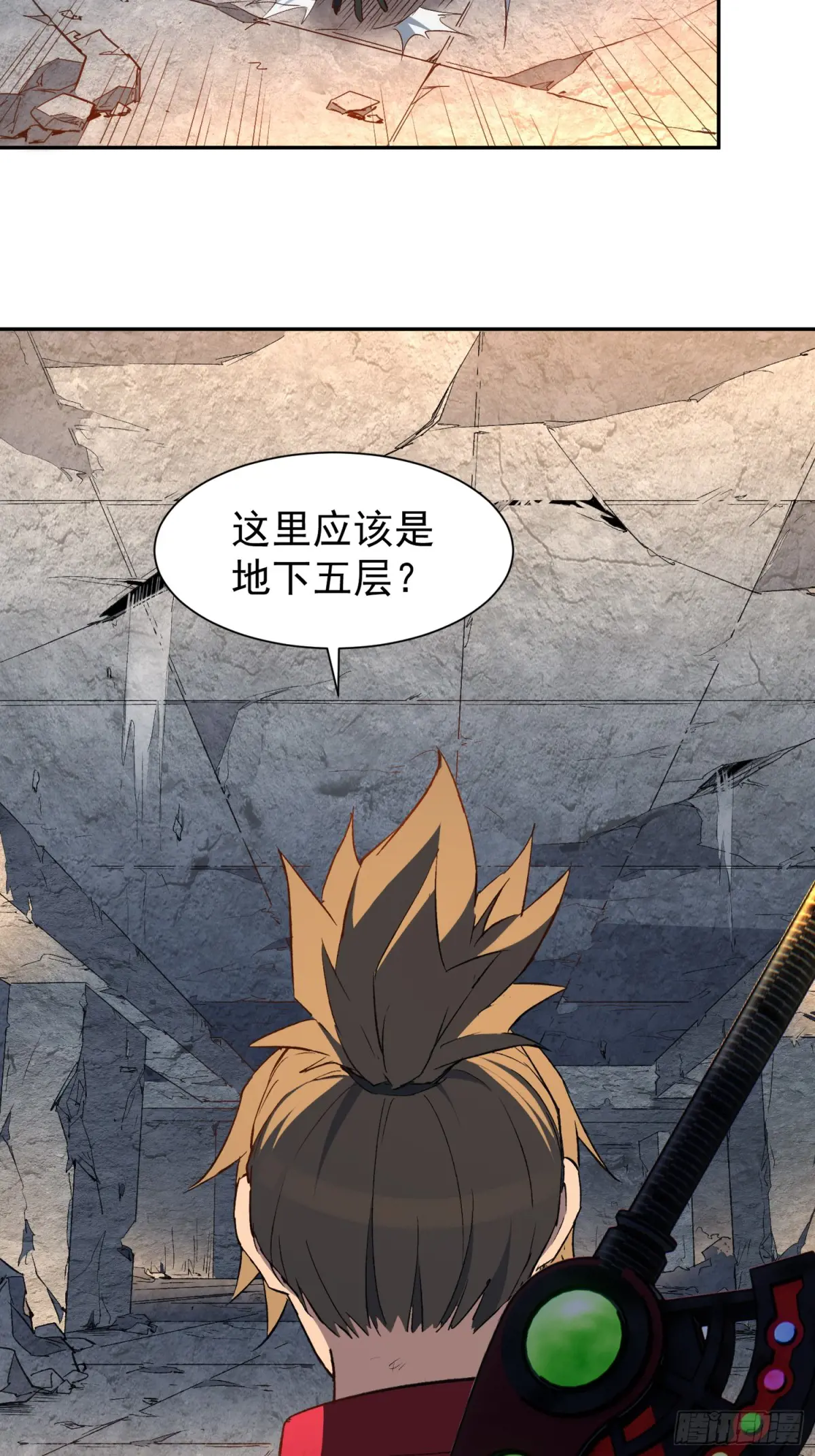 地球人实在太凶猛了~漫画,第260话 补刀2图