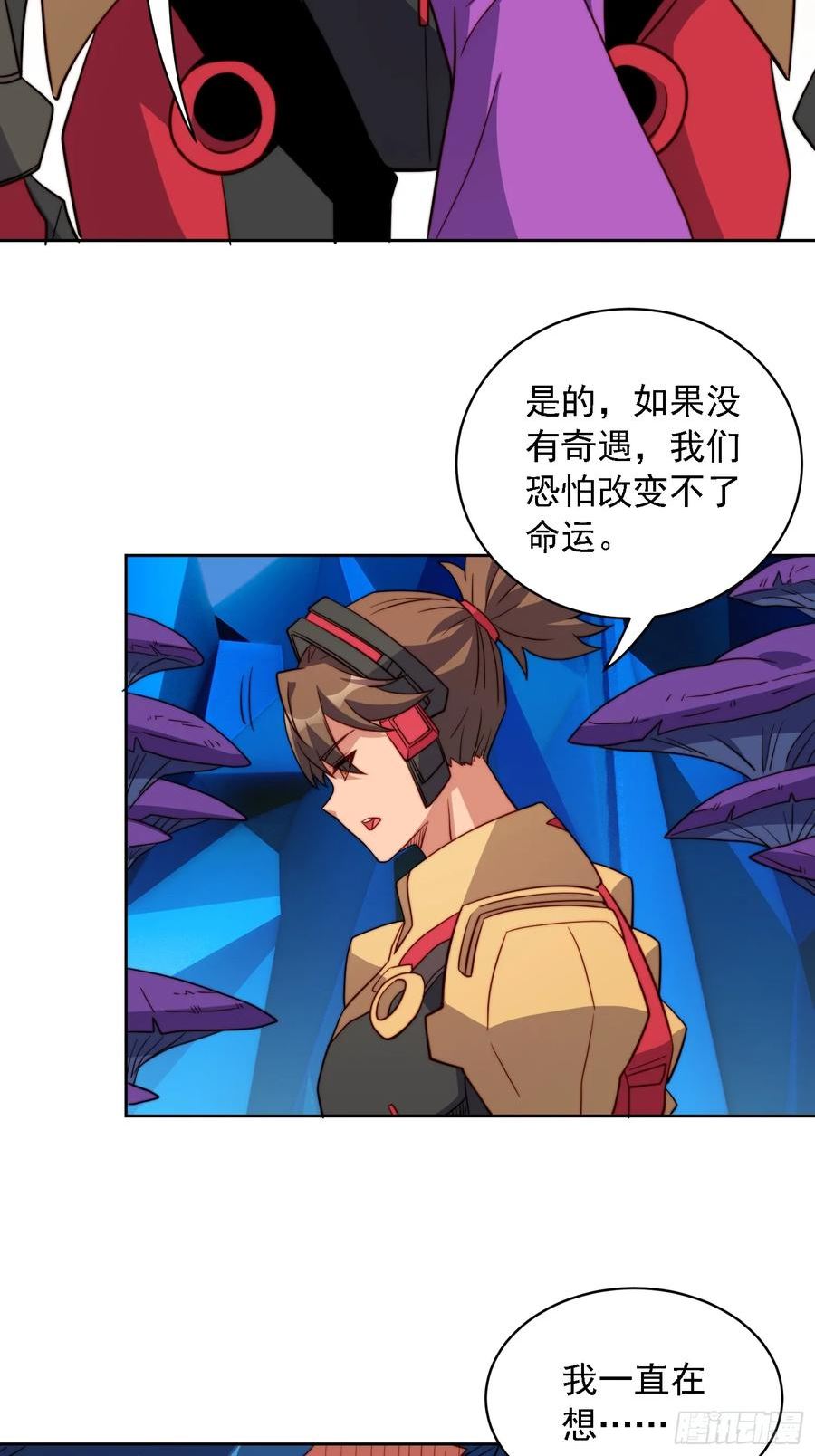 地球人实在太凶猛了~漫画,第165话 孟超忆末日梦魇1图