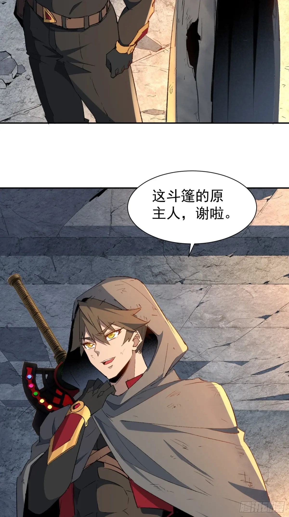 地球人实在太凶猛了~漫画,第260话 补刀4图