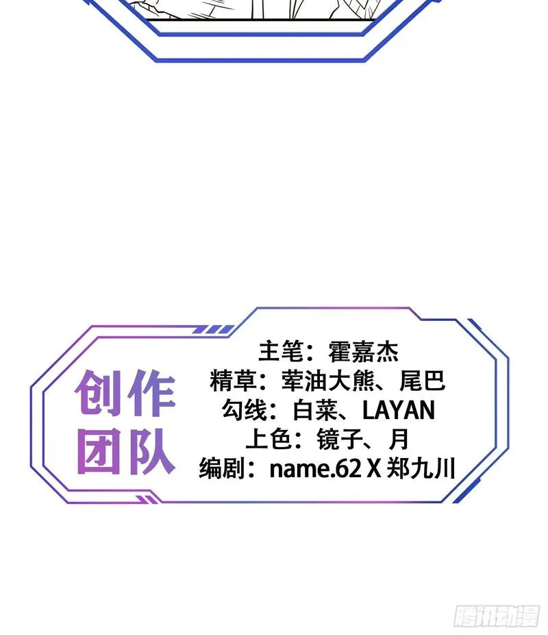 地球人实在太凶猛了~漫画,第196话 探伤！4图