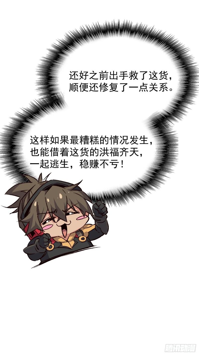 地球人实在太凶猛了~漫画,第177话 吕丝雅的底牌1图