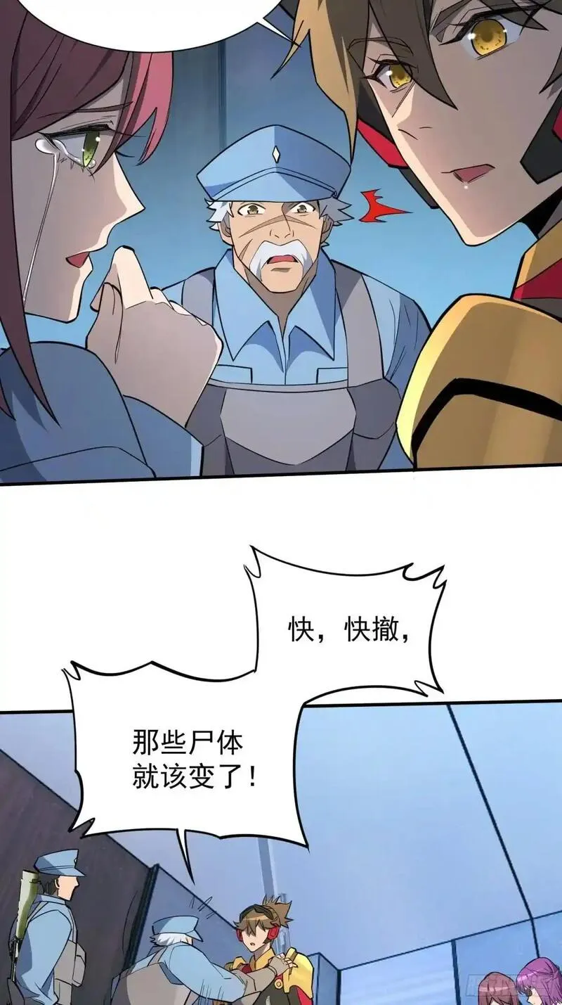 地球人实在太凶猛了~漫画,第226话 休想拦我！！4图