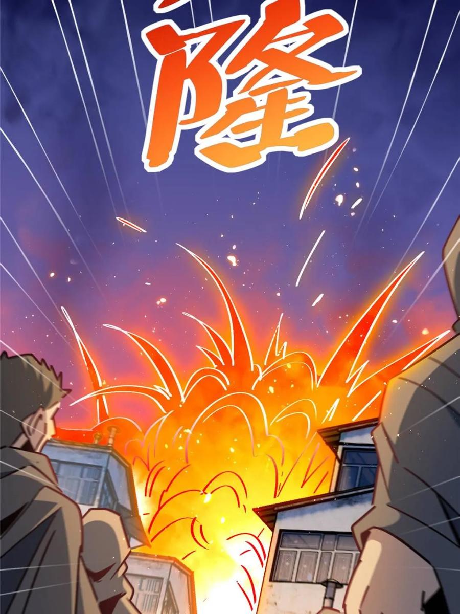 地球人实在太凶猛了~漫画,第274话 奸细1图