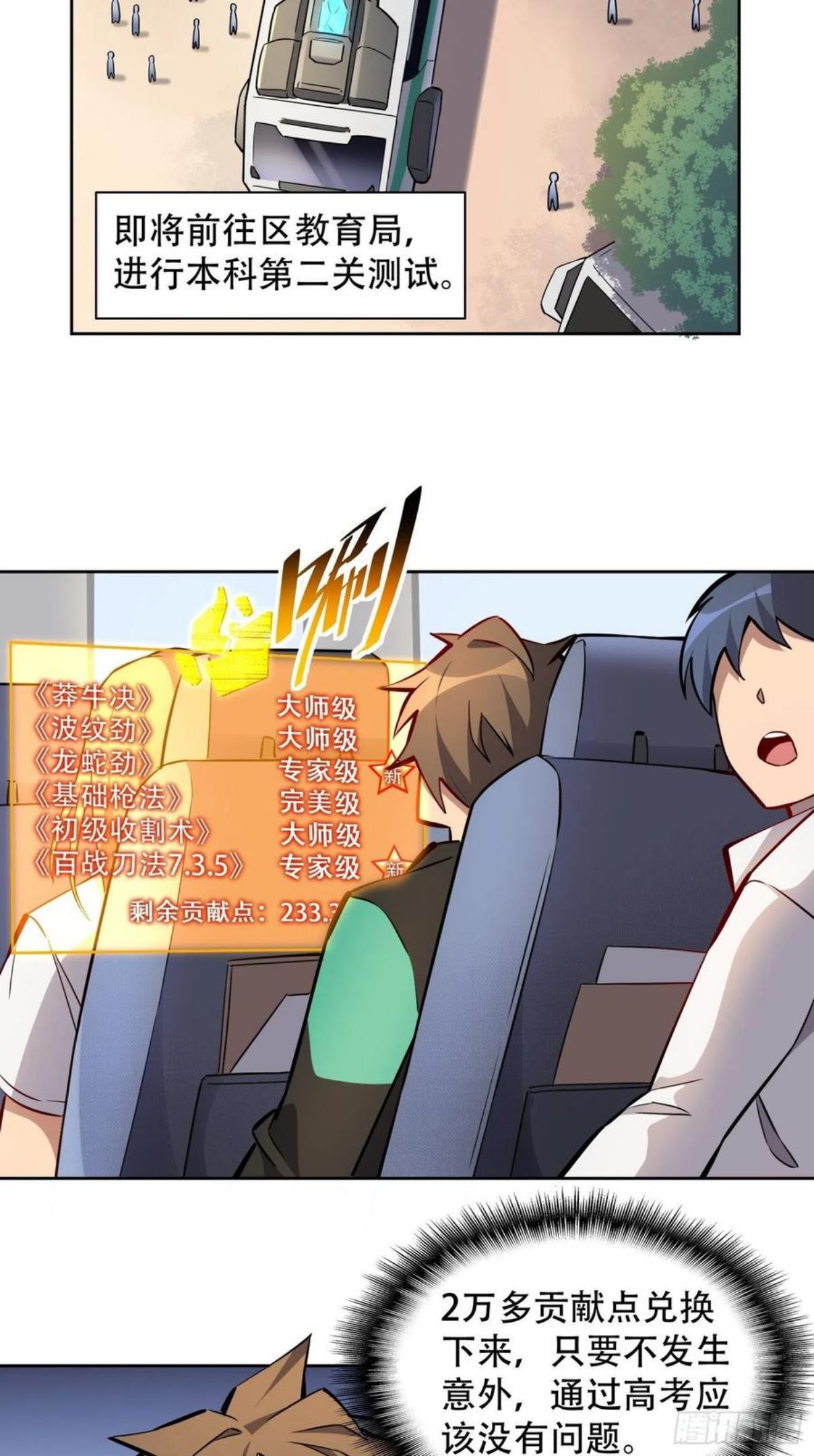 地球人实在太凶猛了~漫画,第50话 血色十年4图