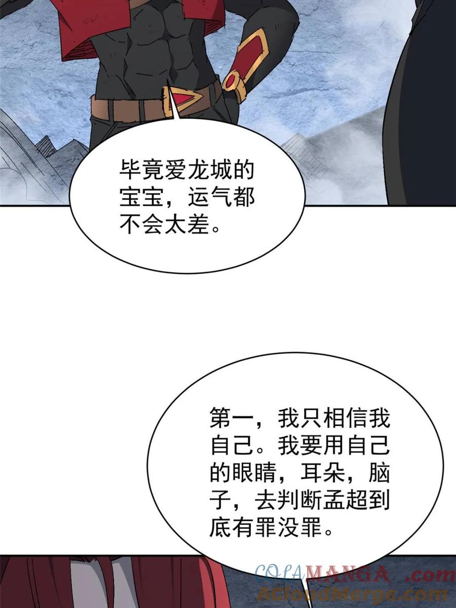 地球人实在太凶猛了~漫画,第284话 上当了！5图