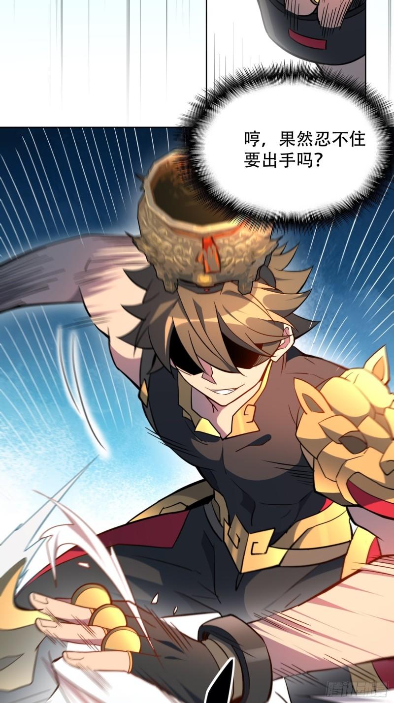 地球人实在太凶猛了~漫画,第96话 孟超，你卑鄙？！2图