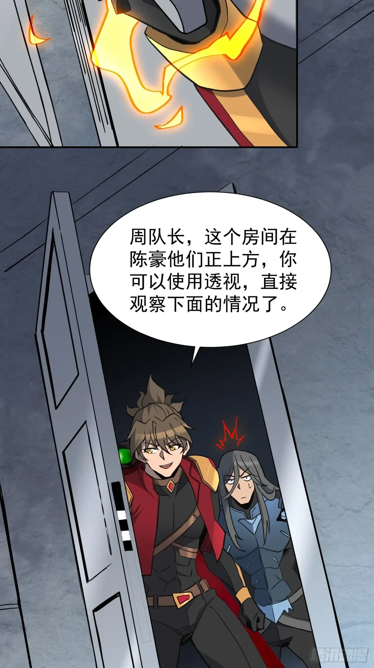 地球人实在太凶猛了~漫画,第251话 烟雾弹2图