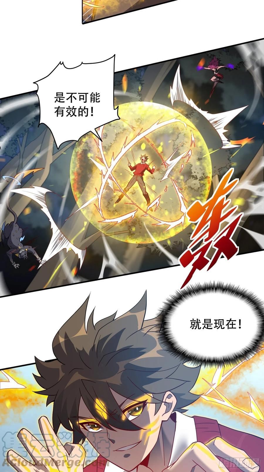 地球人实在太凶猛了~漫画,第113话 就你能脱？5图