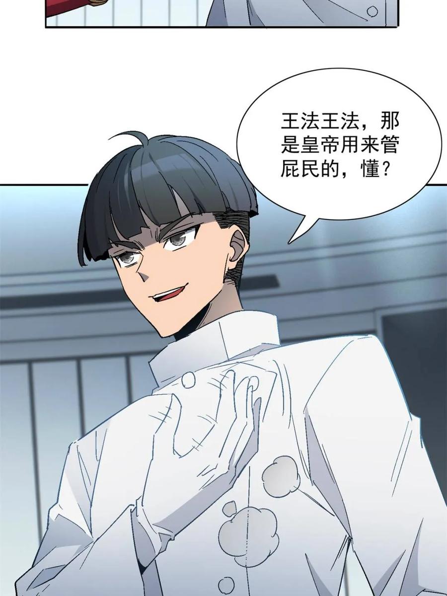 地球人实在太凶猛了~漫画,第294话 乾坤制药4图