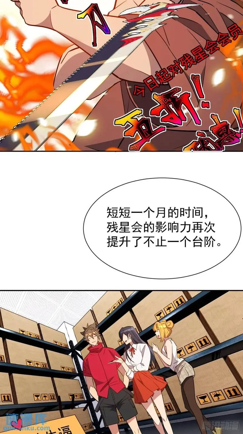 地球人实在太凶猛了~漫画,第216话 赵飞弦？！4图