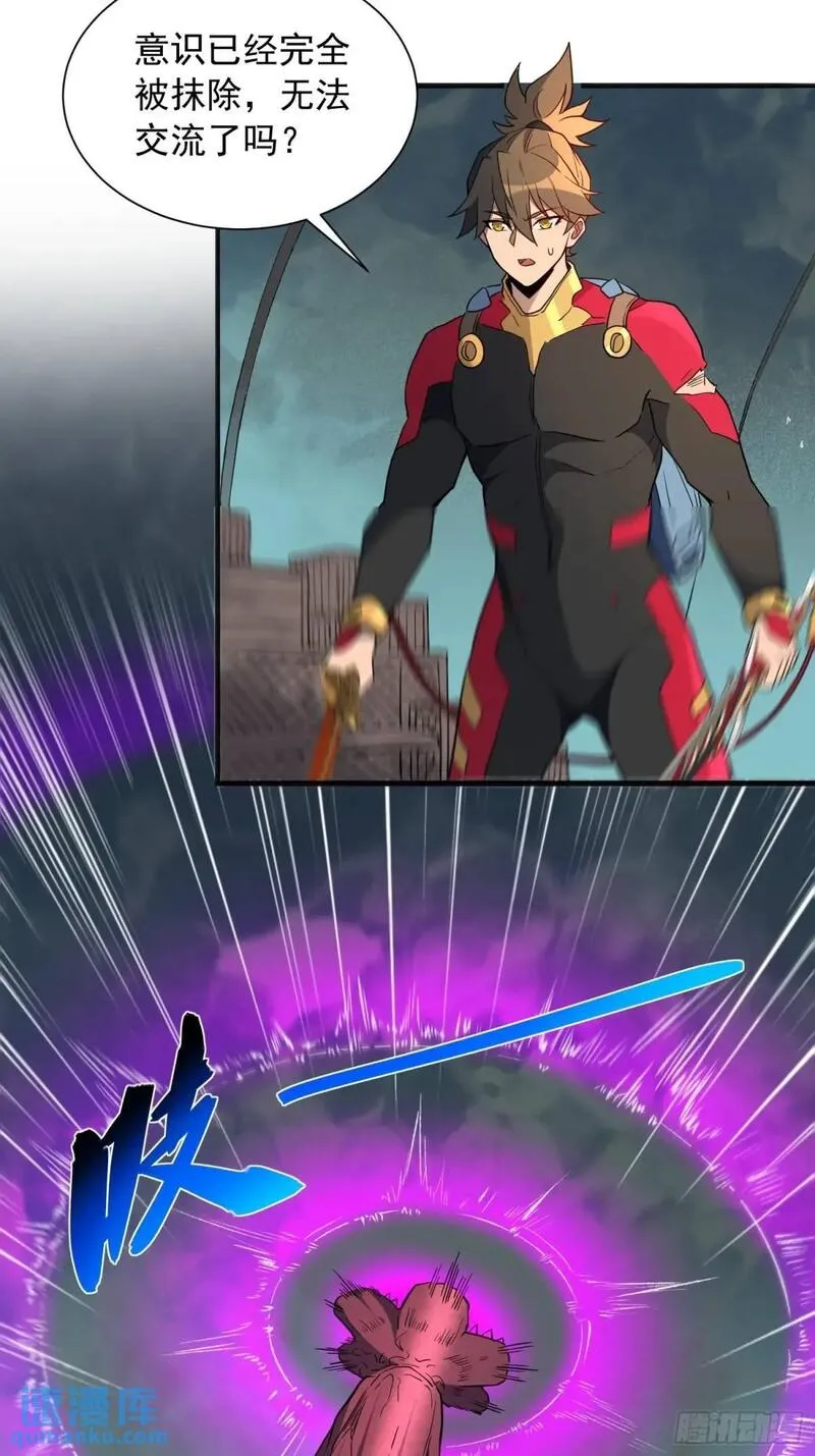 地球人实在太凶猛了~漫画,第220话 再战高野！4图