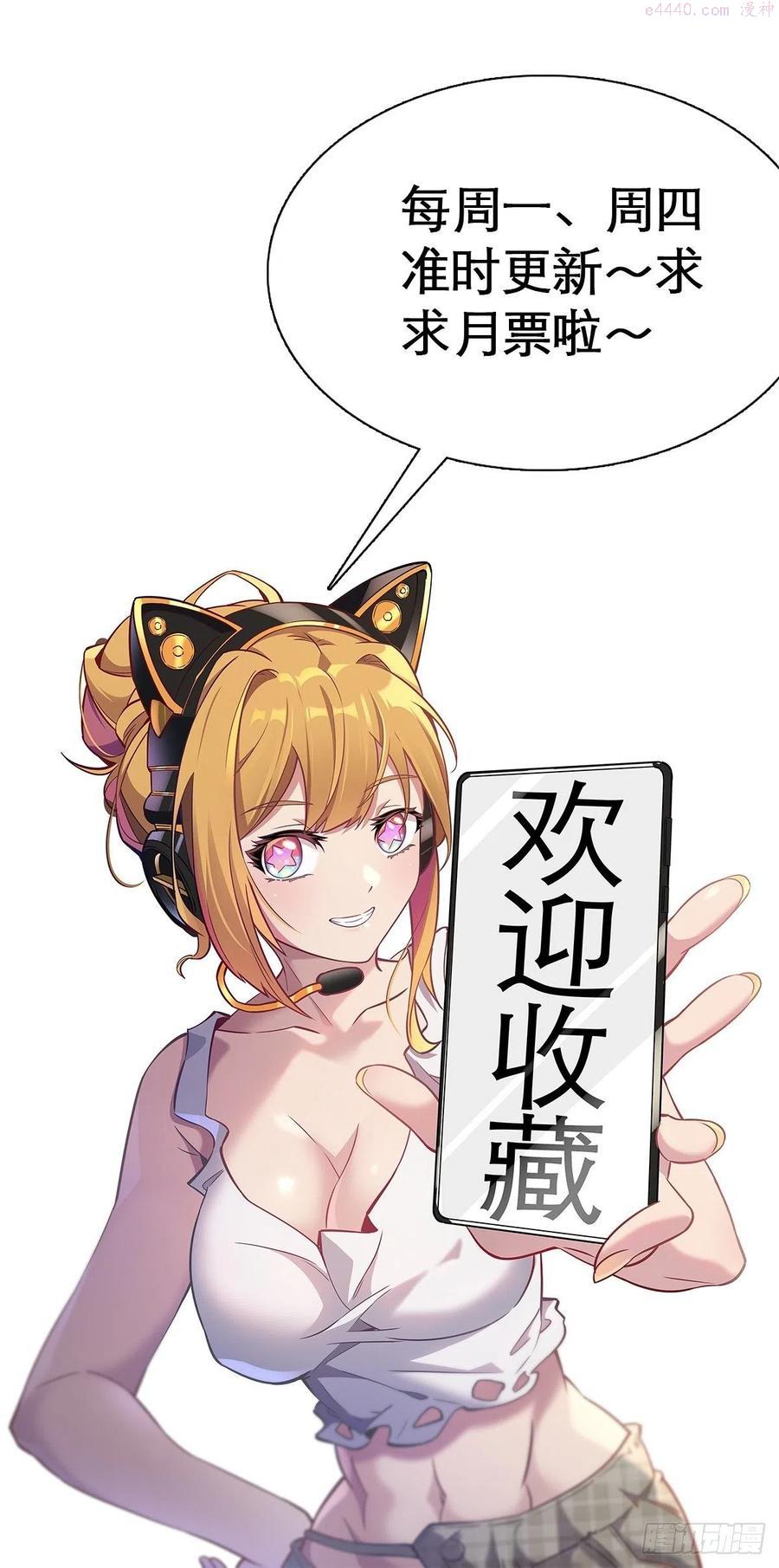 地球人实在太凶猛了~漫画,第31话 特立独行的少年啊4图