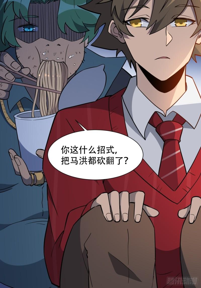 地球人实在太凶猛了~漫画,第98话 食堂大混战4图