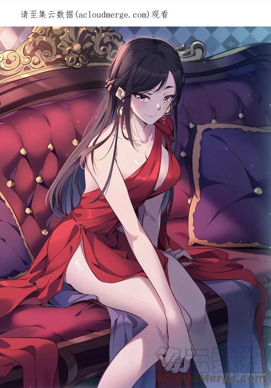 地球人实在太凶猛了~漫画,第111话 下战书1图