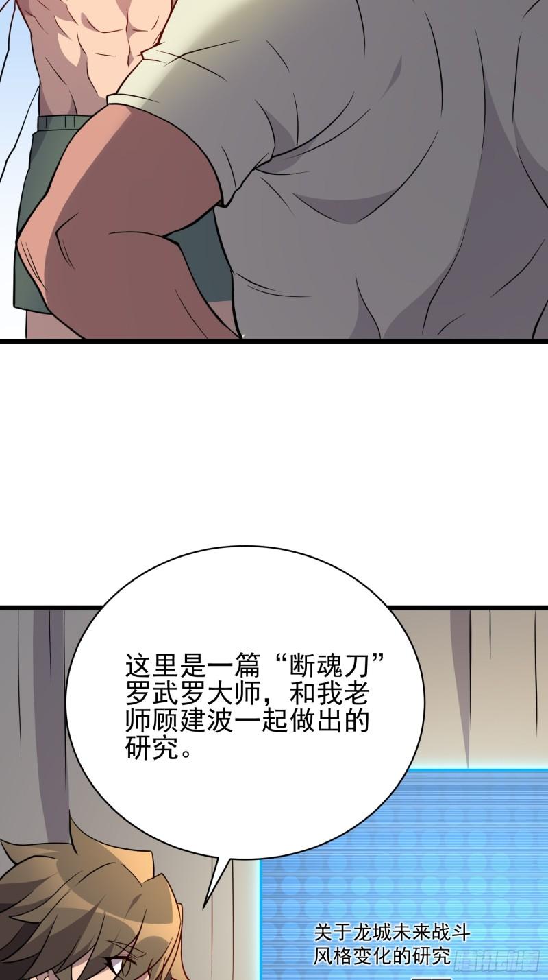 地球人实在太凶猛了~漫画,第133话 肥熊挑战孟超2图