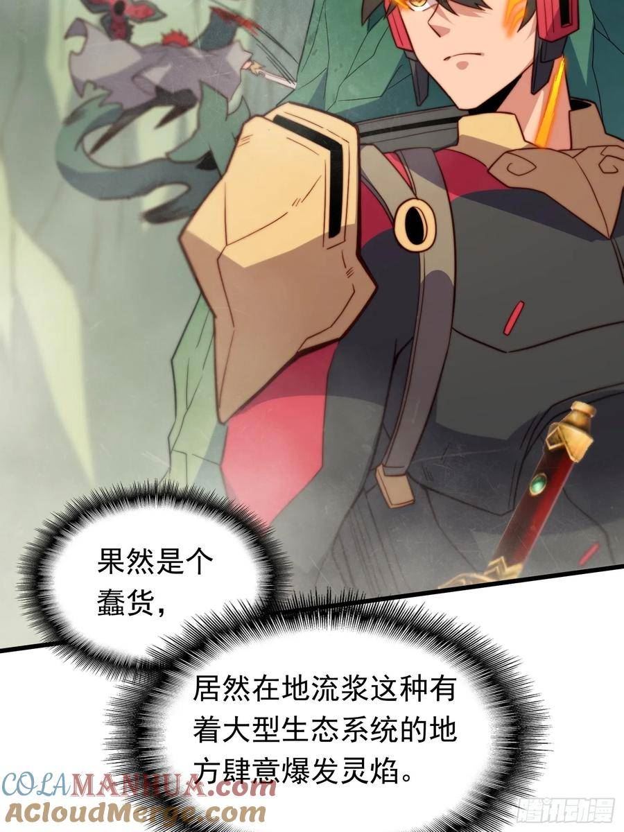 地球人实在太凶猛了~漫画,第175话 出手相救4图