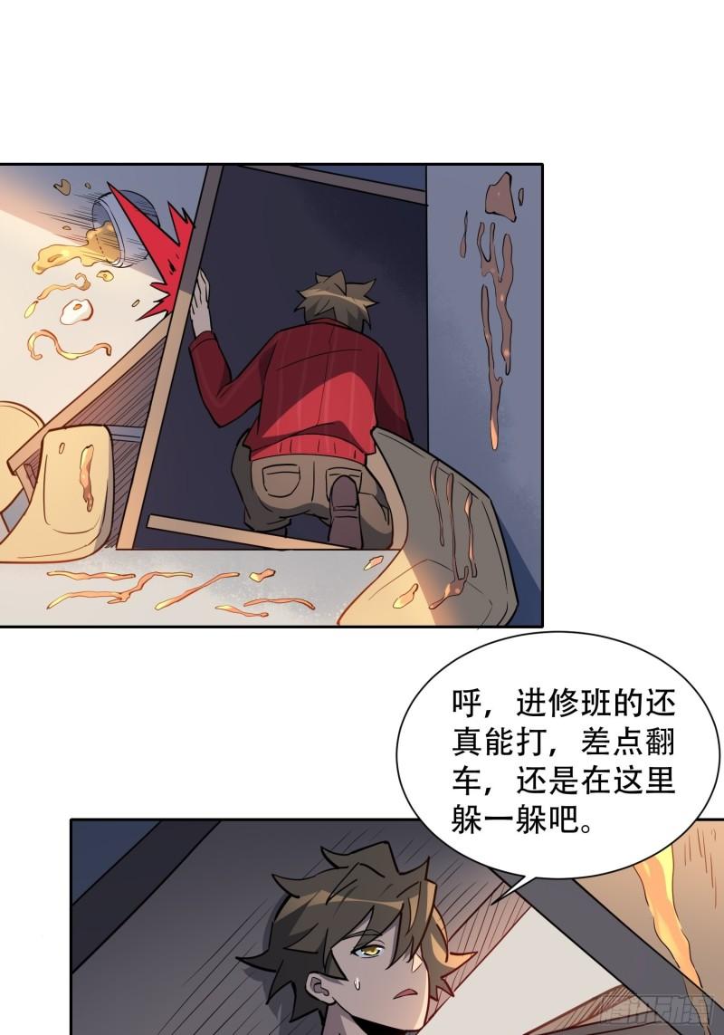 地球人实在太凶猛了~漫画,第98话 食堂大混战2图