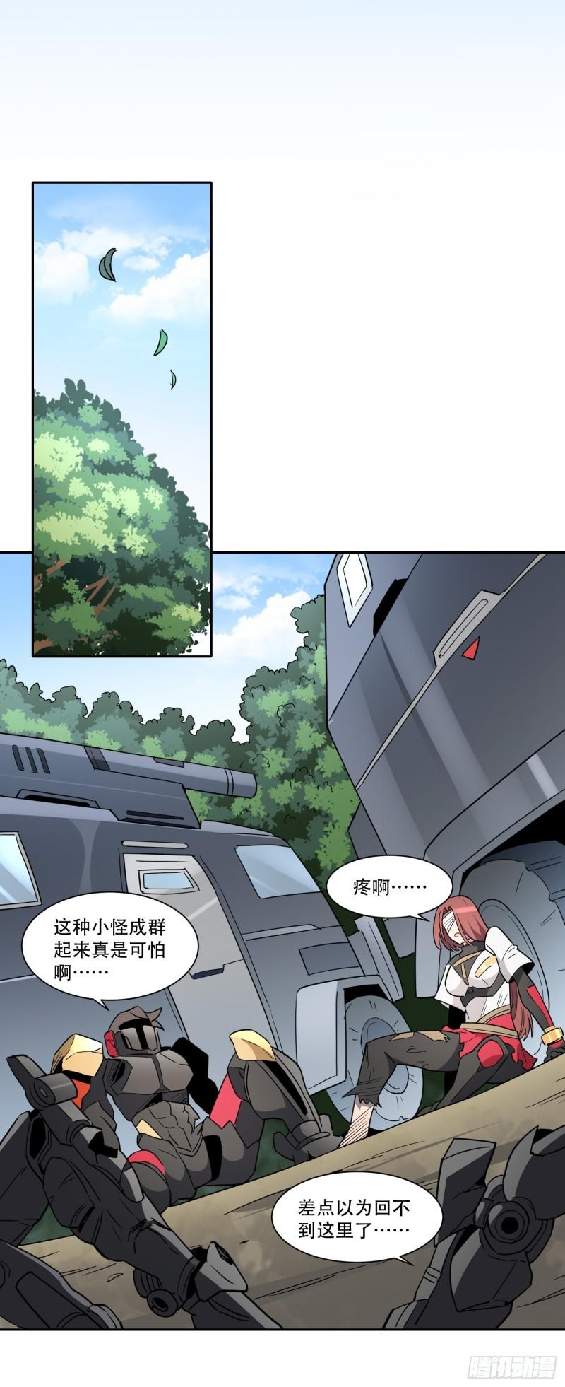 地球人实在太凶猛了~漫画,第136话 看孟超虐怪兽3图