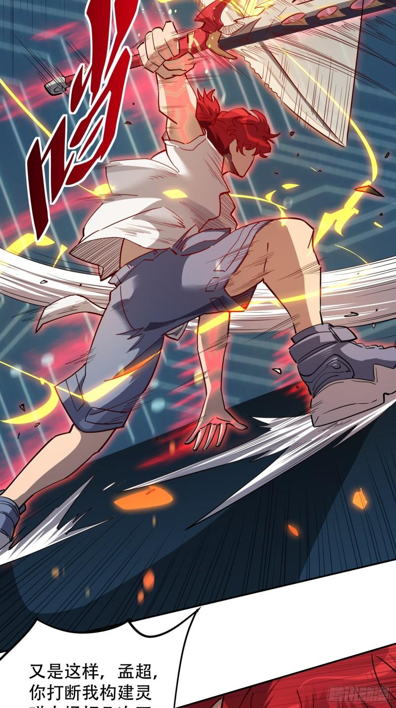 地球人实在太凶猛了~漫画,第125话 末日残魂5图