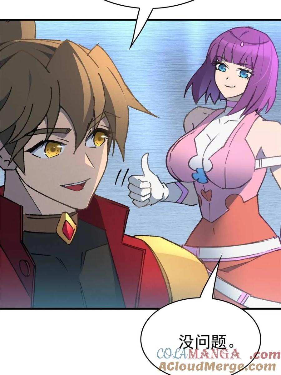 地球人实在太凶猛了~漫画,第291话 钦点的继承人？2图