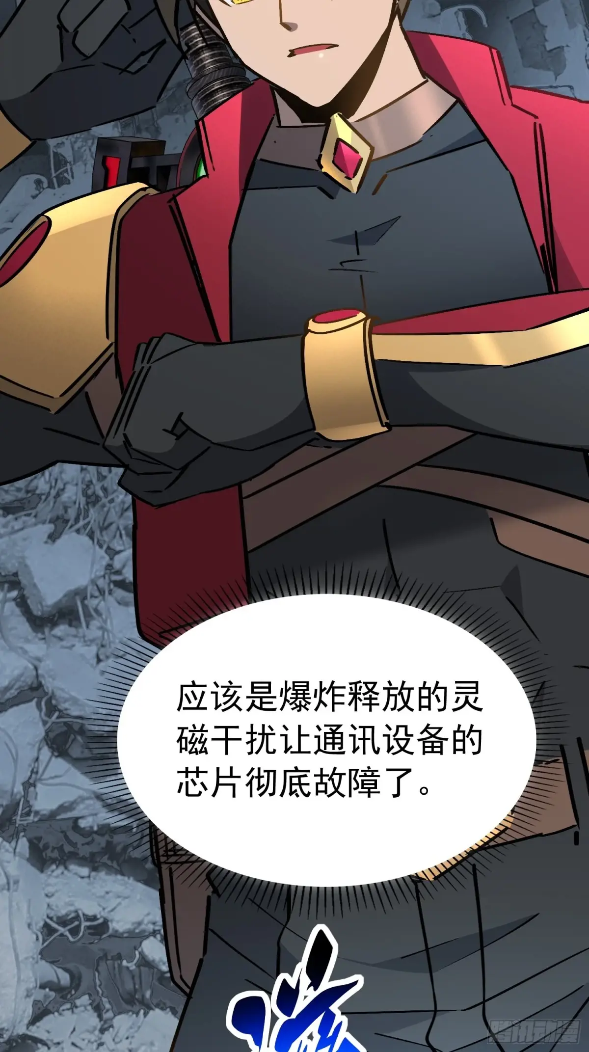 地球人实在太凶猛了~漫画,第260话 补刀3图