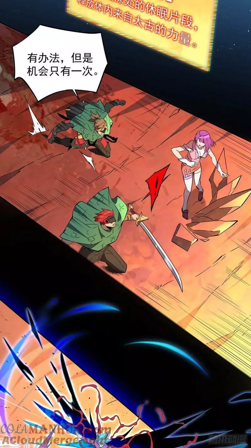 地球人实在太凶猛了~漫画,第185话 玄武幻象2图