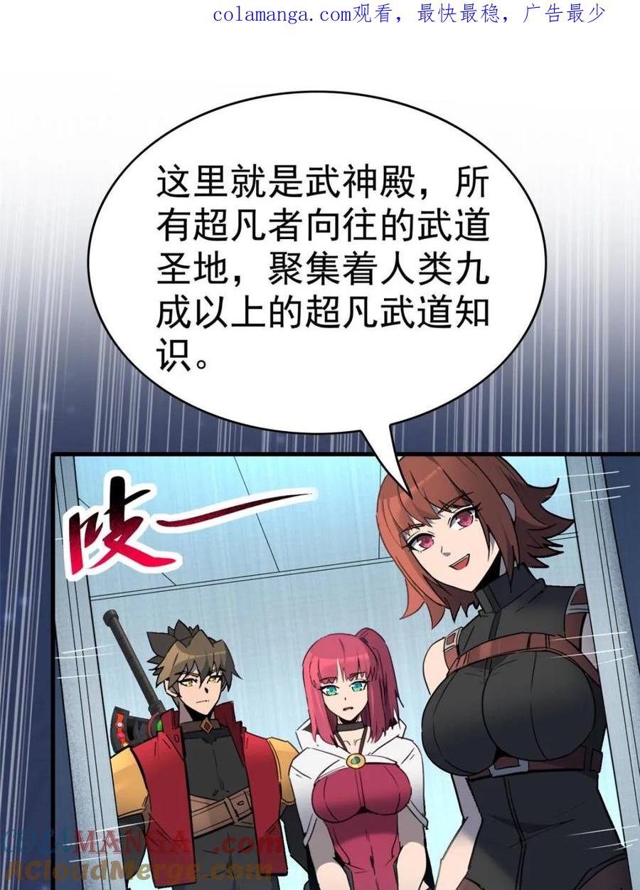 地球人实在太凶猛了~漫画,第295话1图