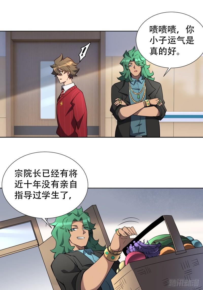 地球人实在太凶猛了~漫画,第120话 极限流奥义3图