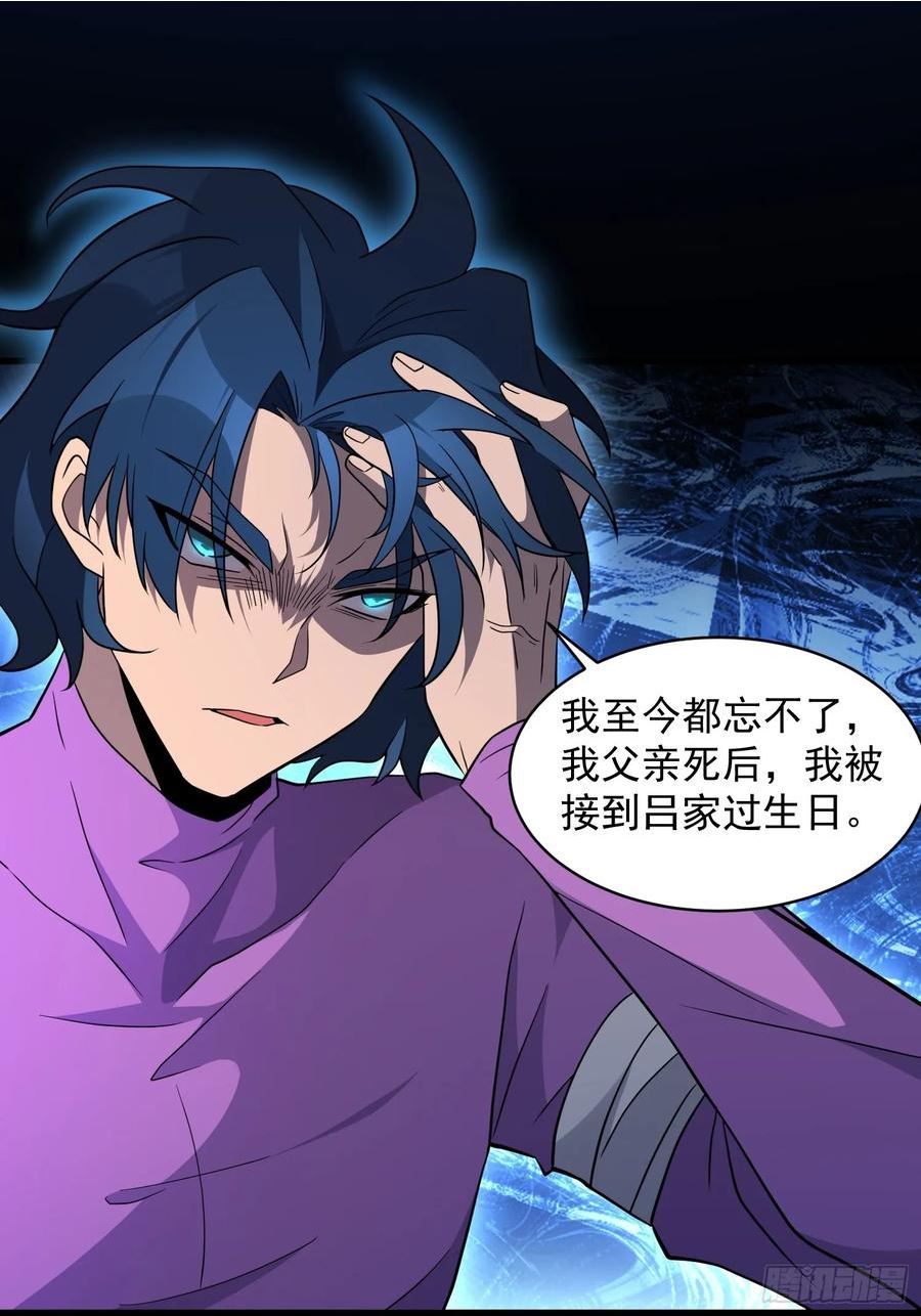 地球人实在太凶猛了~漫画,第165话 孟超忆末日梦魇3图