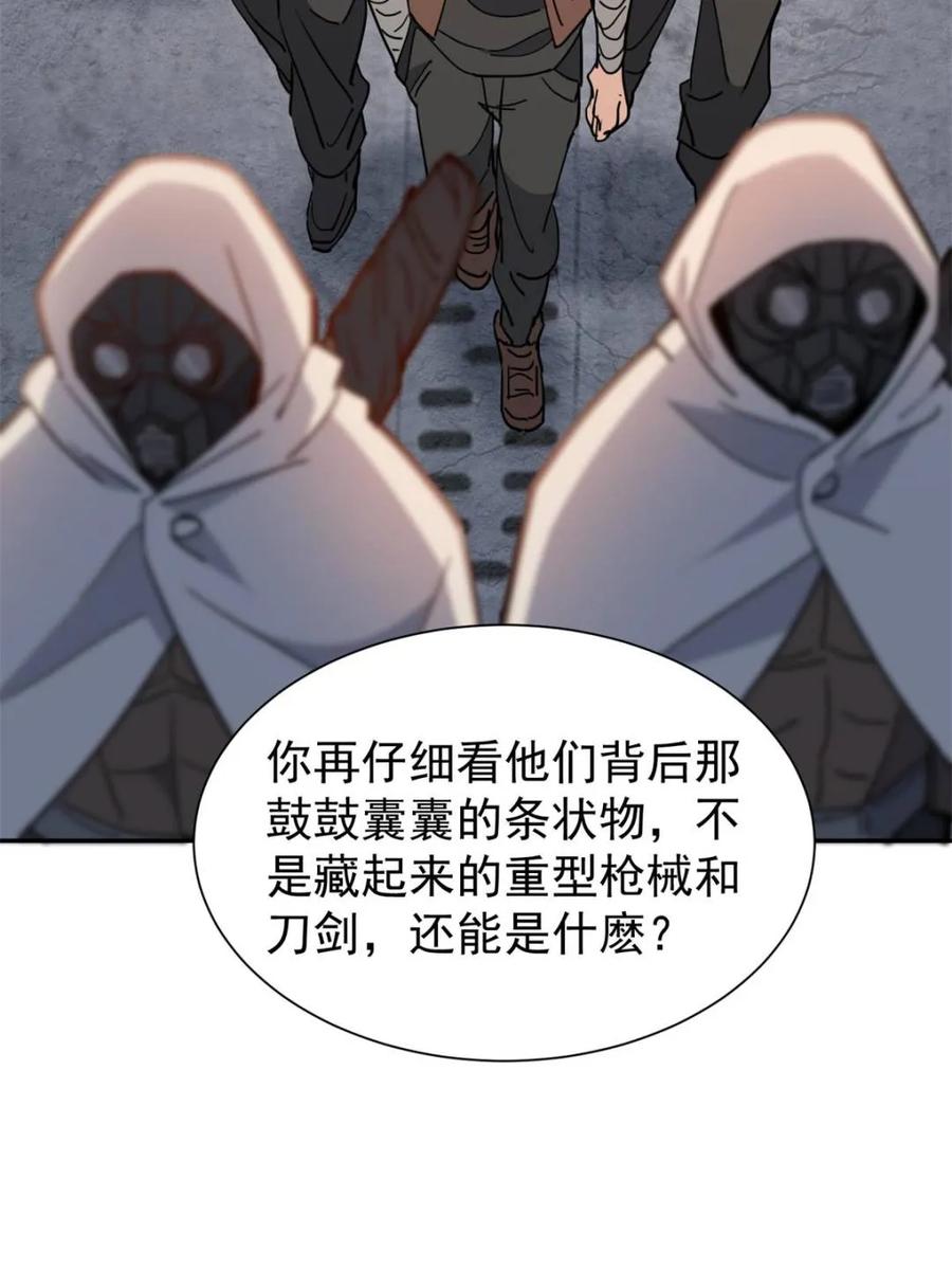 地球人实在太凶猛了~漫画,第278话 骗中骗4图